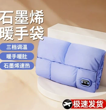 Graphene Rechargeable Hand Warmer Bag, Explosion-Proof Waterless Heating Pad for Belly and Waist, Winter Warmth Essential and Gift