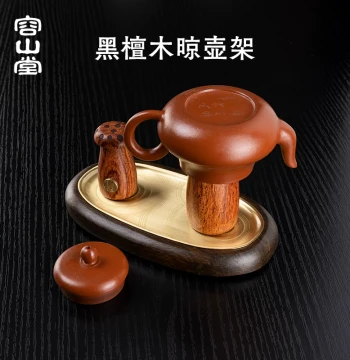 Rongshantang Ebony and Rosewood Solid Wood Teapot Drying Rack, Teacup Stand, and Lid Rest for Gongfu Tea Sets