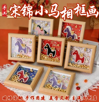 Song Brocade Pony Figurine Handmade DIY Kit, May Day Team Building Salon, Intangible Cultural Heritage Brocade Frame Display, Mother's Day Gift