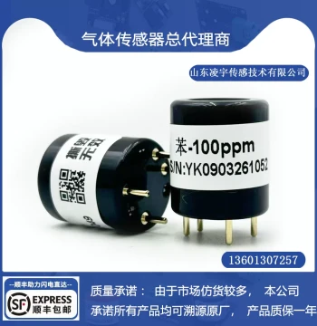 ZhongAn Benzene-100ppm Gas Sensor Module Thermal Conductivity Detection Principle for Toxic and Harmful Gas Concentration Monitoring