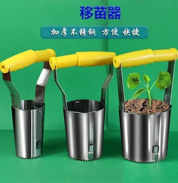 Thickened Stainless Steel Transplanter for Digging Holes and Seedling Planting, Manual Gardening Tool