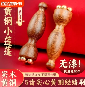 Brass Vermilion Bird Three-Prong Massager, Small Lotus Pod Tool, Meridian Scraping Stick for Eye Acupoint Massage and Facial Lifting