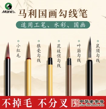 Marie's Fine Line Brush Set for Chinese Painting - Beginner Kit for Students & Kids, Gongbi Style, Wolf Hair, Ultra-Fine Tips for Flower-Bird Sketching and Watercolor