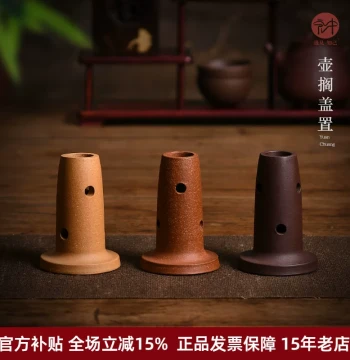 Hongzhong Yixing Raw Ore Zisha Teapot Lid Rest and Pot Holder: Inverted Teapot Drying Rack, Kung Fu Tea Ceremony Accessory Stand
