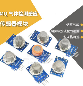 Smoke Sensor Module MQ-2/3/4/5/6/7/8/9/MQ135 Alcohol Flammable Gas Carbon Monoxide