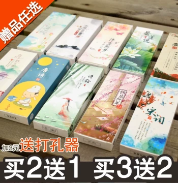 Classical Cute Creative Bookmarks, Chinese Ancient Style Poetry Cards, Rewards for Elementary Students, Blank Paper Back-to-School Gifts