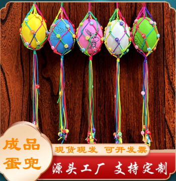 Handmade Egg Nets for Kindergarten Summer Start & Dragon Boat Festival - Wholesale Colorful Hanging Egg Pouches
