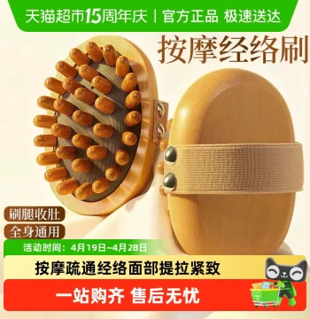 Qianyu Massage Comb with Meridian Brush for Abdomen, Legs, and Face, Gua Sha Lifting Tool for Relaxation