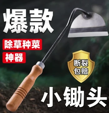 Mini Weeding Hoe for Home Use - Small Gardening Tool with Solid Wood Handle for Vegetable Planting