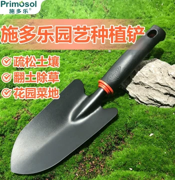 Shiduole Carbon Steel Wide Garden Spade - Digging Tool for Planting Flowers and Vegetables, Potting Soil Transfer, Household Gardening Shovel