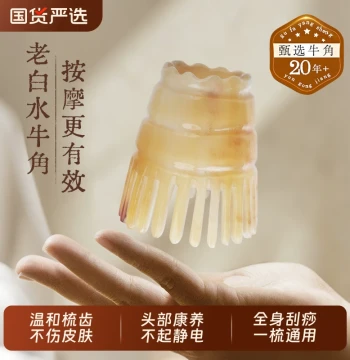 Natural Horn Cylindrical Gua Sha Comb Board - Universal Tool for Full-Body, Shoulder-Neck, Head, and Meridian Massage