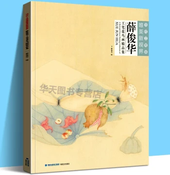 Contemporary Gongbi Painting Aesthetic New Vision by Xue Junhua Flower-Bird Album Line Drawing Drafts Chinese Ink Wash Techniques Beginner Tutorial Peony Hundred Flowers Line Drawing Book