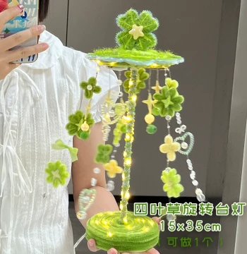 Four-Leaf Clover Rotating Table Lamp DIY Kit - Hand-Woven Pipe Cleaner Craft Set for Creative Decor and Gifts