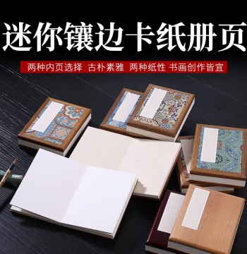 [Yongju Zhai Premium Walnut Wood Album Xuan Paper Song Brocade Case Calligraphy Paper Gongbi Painting Semi-Sized Chinese Style Accordion Book National Exhibition Small Blank Album Flower-Bird 6 Folds 12 Pages