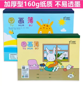 A4 Drawing Pad for Children - 160g Thickened Watercolor and Crayon Paper for Elementary and Kindergarten, Non-Bleeding White Sketchbook for Markers and Pencils