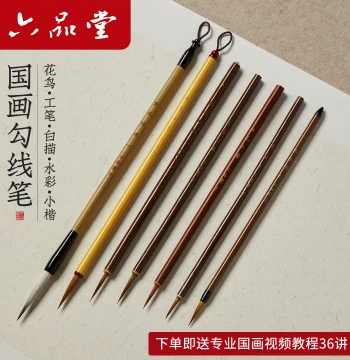 Fine Line Brush Set for Gongbi Painting, Wolf Hair, Slender Gold Script, Small Regular Script, Flower and Bird Outlining, Ultra-Fine Detailing, Beginner Baiyun Watercolor, Branches, Leaves, Red Hair, Mouse Whisker Fine Tips