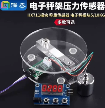 HX711 Module Electronic Scale Frame Pressure Sensor Kit Load Cell Electronic Scale Module 5/10KG