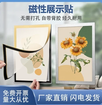 A4 Magnetic Display Sheet, Kindergarten Artwork Frame, Business License Holder, Soft Magnetic Strip for Wall Hanging 8K/4K/A3 Awards and Certificates