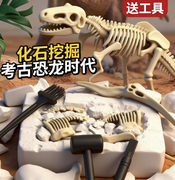 Dinosaur Fossil Archaeology Excavation Toy Children Handmade Plaster Knocking Assemble Skeleton Model Ornament Boy Gift