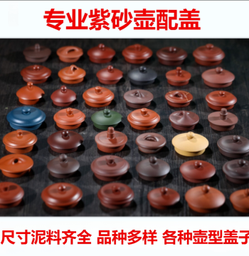 Yixing Zisha Teapot Lid Replacement, Raw Ore Pure Handmade Xishi and Antique Style, Cinnabar and Purple Clay, Single Lid Only