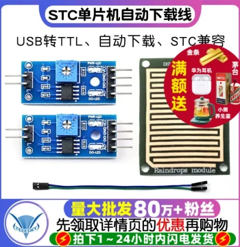Rain Drop Detection Module - Water Level & Rainfall Sensing Weather Sensor