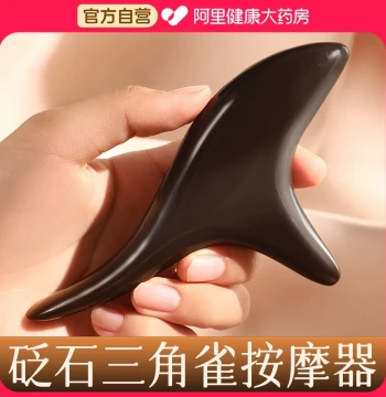 Bian Stone Triangle Sparrow Massager Foot Therapy Stick Acupoint Meridian Tool for Plantar Fascia Scraping and Tendon Release