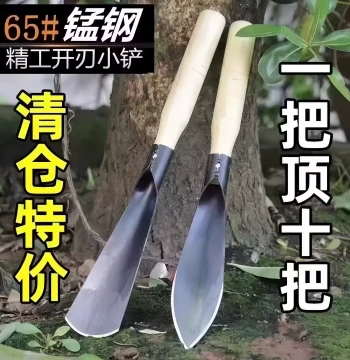 Manganese Steel Mini Garden Trowel for Planting, Digging Wild Vegetables, and Outdoor Gardening
