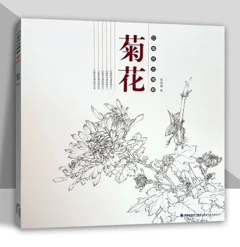 Detailed Explanation of Bai Miao Technique: Chrysanthemum - Chinese Painting Draft Book for Animal and Flower Themes