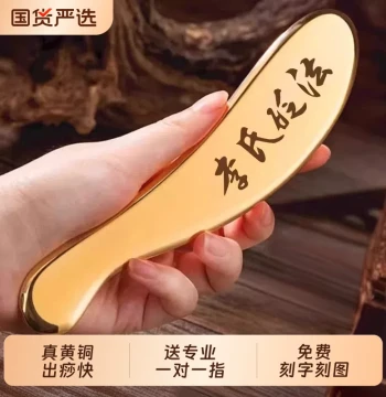 Premium Brass Abdominal Meridian Brush for Full-Body Use, Dai Mai Channel Clearing, Liver and Gallbladder Massage Comb, Professional Gua Sha Tool for Beauty Salons