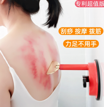 Self-Use Back Gua Sha Massage Tool with Wall Suction for Relieving Shoulder Blade Pain and Meridian Clearing – No Assistance Needed