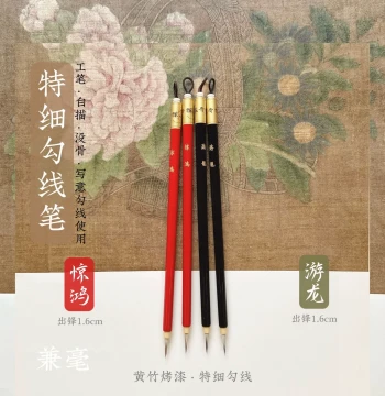 [Jinghong · Youlong] Ultra-Fine Line Drawing Brush for Gongbi, Bai Miao, Flower-Bird, Figure, Landscape, and Traditional Chinese Painting