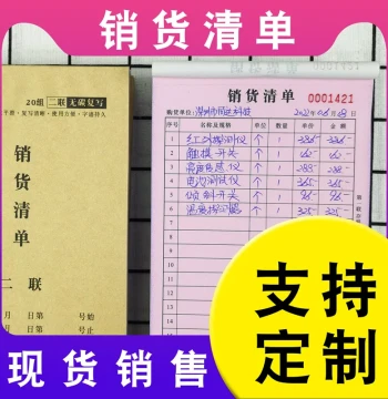 Yueli Customizable Sales Invoice List, Two-Part, Single-Part, One-Part, Three-Part Carbonless Copy for Curtains, Furniture, Clothing, Commodities, Jewelry, Large Thick Two-Part Order Book Customization