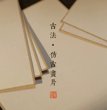 [Antique Tanbark Xuan Paper Sheets] A3/A4/A5 Mounted Sketch Cards for Chinese Painting – Raw, Sized, or Semi-Sized Xuan, Ideal for Xiao Xieyi Landscape, Flower-and-Bird, Gongbi, Mogu, and Calligraphy on Soft Cardstock