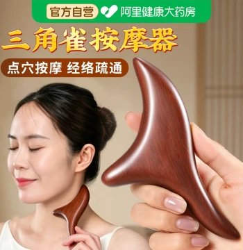 Triangle Sparrow Foot Massager for Acupressure and Sole Scraping, Meridian Therapy Tool with Thickened Design