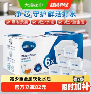 Germany BRITA Home Water Filter Pitcher Cartridge, Maxtra Generation 3 Multi-Effect Filter