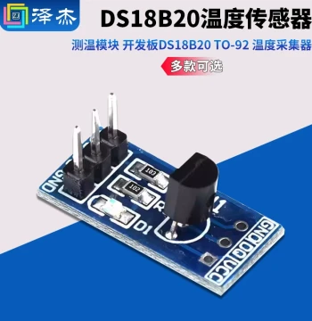 DS18B20 Temperature Sensor Measurement Module Development Board DS18B20 TO-92 Temperature Collector