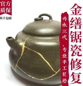 Zisha Teapot Repair Kit with Gold Lacquer, Porcelain Lid Fixing, Silver Inlay, and Crack Restoration Services