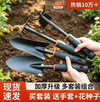 Home Gardening Tool Set - Iron Shovel for Planting Flowers & Vegetables, Rake, Child's Spade, Beach Combing & Soil Digging Mini Shovel