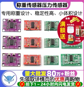 HX711 Module - 24-Bit Precision ADC for Load Cells and Pressure Sensors (Compact Version)