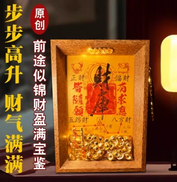 Ci Feng Ge Master Handmade 2026 Year of the Horse Original New Design Five-Direction Wealth Attraction Wealth Vault Opening Frame Ornament Table Display
