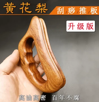 Huanghuali Solid Wood Gua Sha Board for Shoulder and Neck Meridian Massage