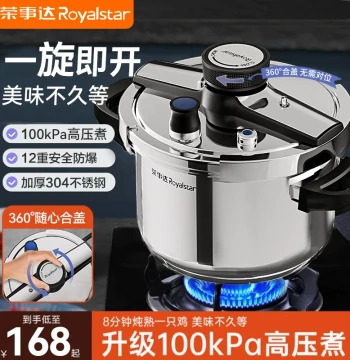 Royalstar Compact Home Pressure Cooker - New 304 Stainless Steel Explosion-Proof Pot for Gas and Induction Stoves