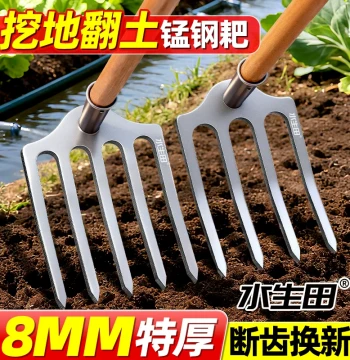 Rake Farm Tool Agricultural Soil Loosening Old-Style Rake Four-Tooth Three-Tooth Weeding Grass Raking Land Turning Device Special Tool for Vegetable Gardening