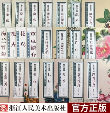 Lu Yifei Complete Collection of 22 Volumes: Line Drawing Drafts and Peony Flower-Bird Painting Techniques for Chinese Art Beginners