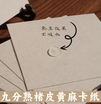 Chu Bark & Hemp Ripe Xuan Card Paper (8-inch, A3, A4) - Antique Fiber Paper for Chinese Painting, Mogu, and Gongbi