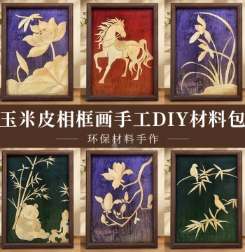 DIY Corn Husk Craft Frame Art for Spring Festival, Creative Handmade Gift with 'Success' Motif