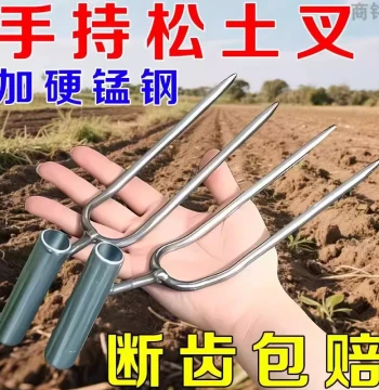 Handheld Two-Prong Cultivator Fork for Soil Loosening, Fertilizing, and Weeding in Home Gardening and Flower Planting