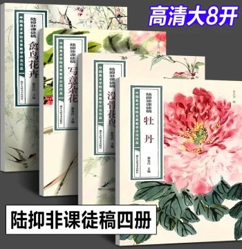 Complete Set of 5 Volumes: Lu Yifei's Instructional Sketches – Peony, Birds and Flowers, Boneless Flower-and-Bird, Freehand Miscellaneous Flowers; Beginner's Guide to Chinese Painting Techniques by China Academy of Art Masters, Copying Tutorials, Apprecia
