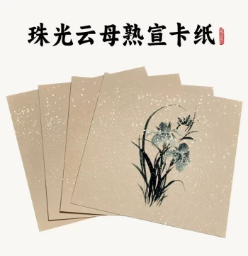 Yubaoge Pearl Mica Sized Xuan Card Paper for Traditional Ink Wash and Gongbi Painting