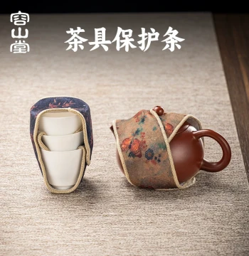 Rongshantang Suede Protective Case for Zisha Teapots, Cups, and Gaiwans; Portable Travel Tea Set Storage Bag